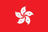 Hong Kong SAR flag